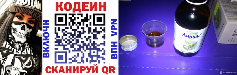 shop телеграм Орёл Кодеиновый сироп Lean напиток Lean (лин)