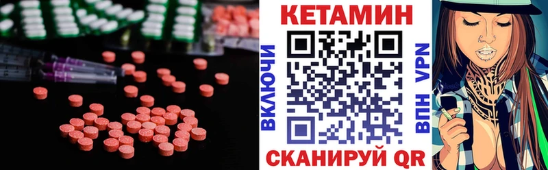 Кетамин ketamine  цены   Орёл 