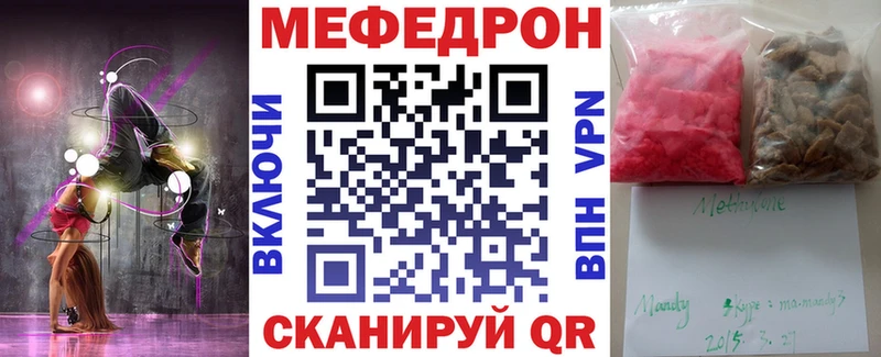 МЕФ mephedrone  Орёл 