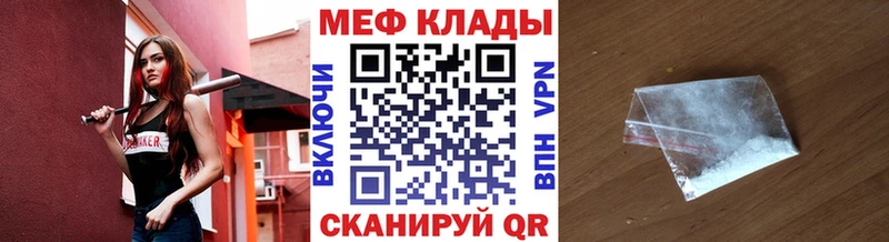 Мефедрон  Орёл